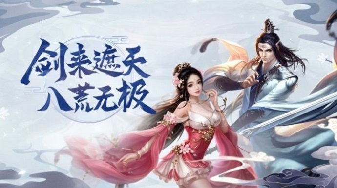 一剑天下傲剑遮天游戏  v3.1.6图3