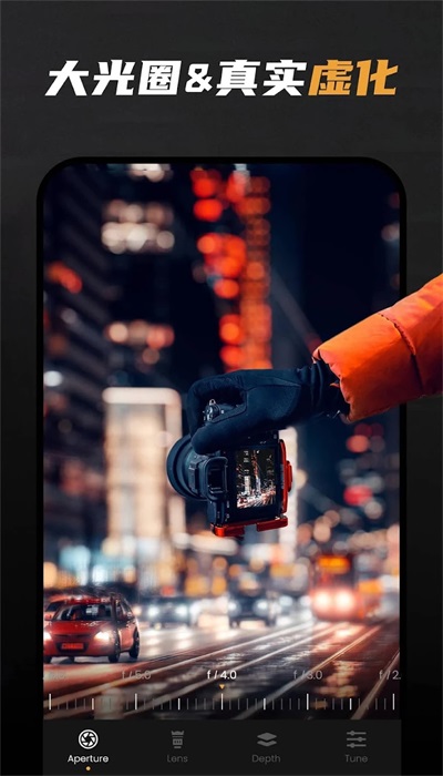 relens大光圈单反相机破解版  v2.0.4图1