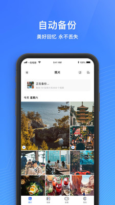 一刻相册app下载免费  v4.7.2图1