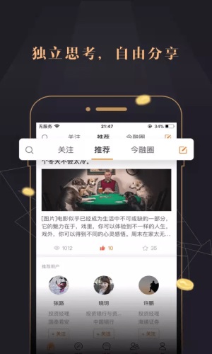 今融道app官方下载最新版本安卓手机  v2.7.7图2