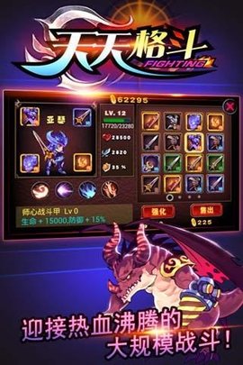 天天格斗2破解版2023  v3.8.6图3