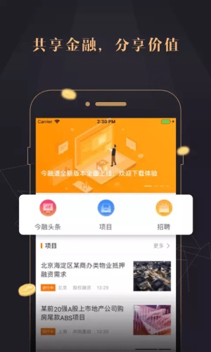 今融道app官方下载最新版本安卓手机  v2.7.7图3