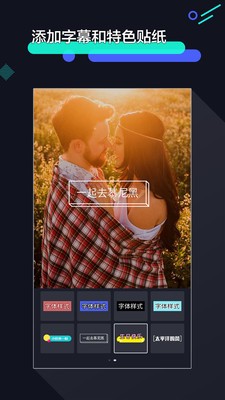 极速剪辑软件下载免费  v1.2.9图1