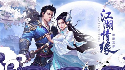 羡仙谣手机版  v1.0.0图4