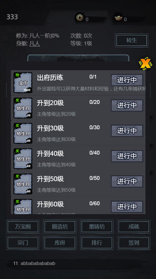 炼妖师手机版下载破解版  v1.0.0图3