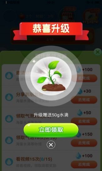 奇乐果园红包版  v1.0.1图3