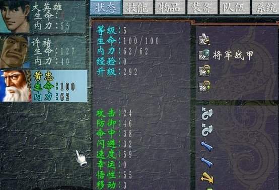 三国群侠传fc版本金手指  v1.0.9.192图2