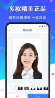 二寸证件照app免费下载软件安卓  v2.2.8图2