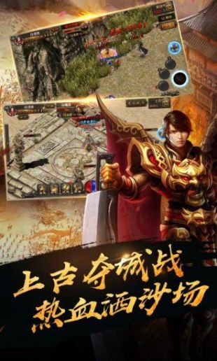 传奇4改版  v0.21图3