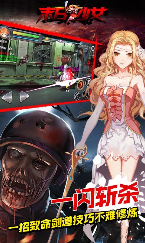 末日少女手机版  v1.0.31图2