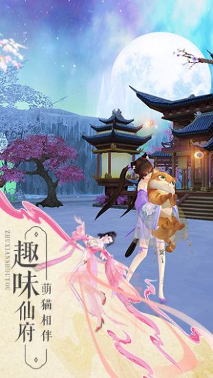 梦幻新诛仙手游pc互通版  v1.0.0图1