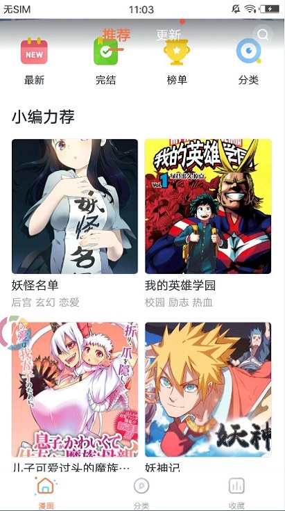 迷羊漫画免费版在线看下载  v1.0.0图1