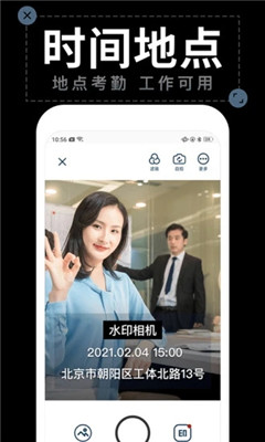 水印拍照免费版app  v1.4.2图1