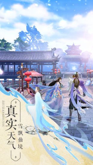 新诛仙手游官服下载地址  v1.0.0图3