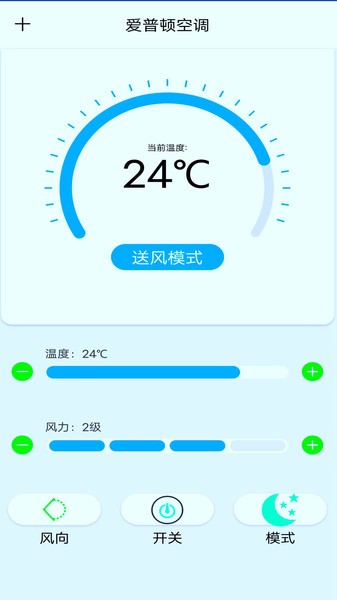 空调遥控器王  v7图1