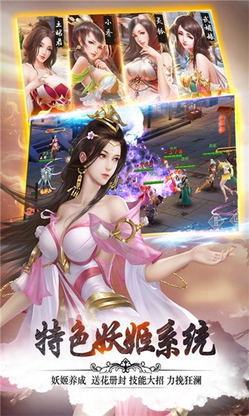 妖姬三国后期神将  v1.0.0图2