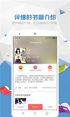 喵喵阅读安卓版下载官网  v1.5.2图3