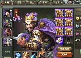 乱世三国志单机破解版内置菜单下载最新  v1.8.1图3