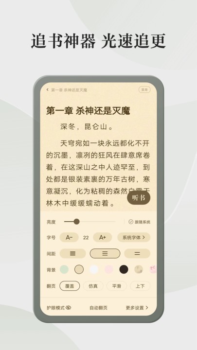 玲珑格子小说免费阅读全文下载  v4.6.3.3图2