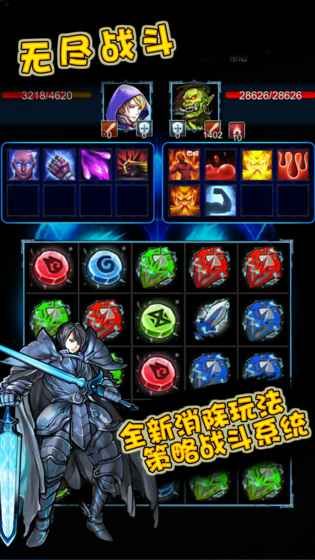 无尽战斗安卓版下载最新版  v1.3图2