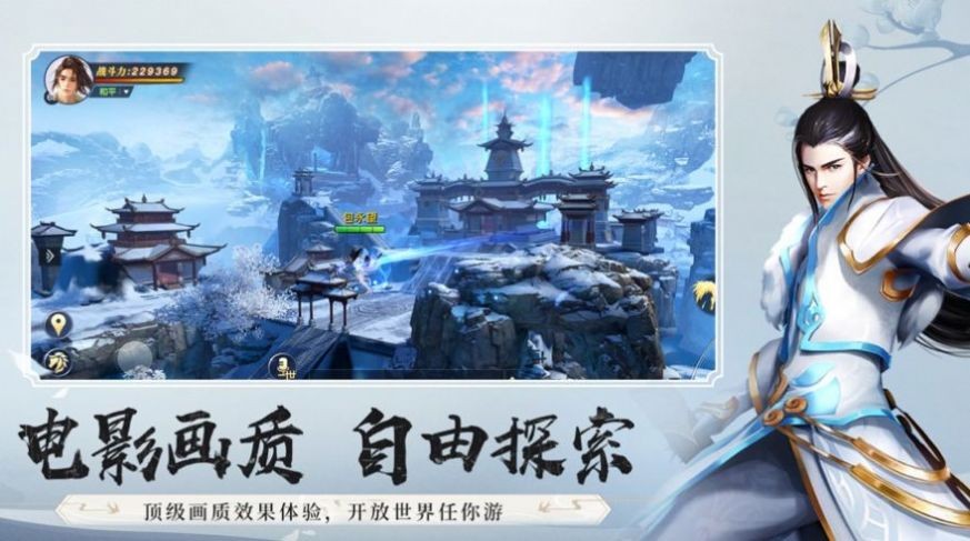 天羽长歌龙武  v1.0.0图2