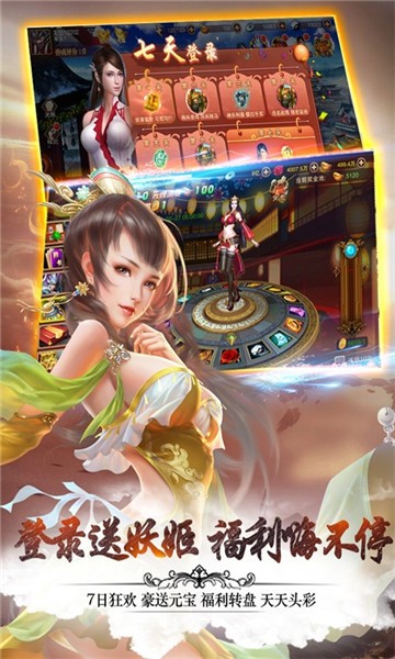 妖姬三国后期神将  v1.0.0图5