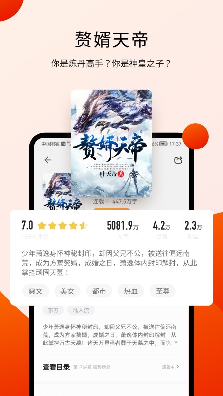 阅瓣小说app官方下载苹果手机  v1.2.1图3