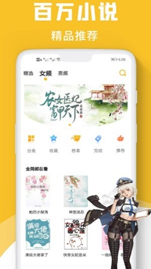 速读小说软件下载免费  v1.0图1