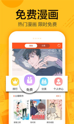 蜗牛漫画面试题  v1.0.4图3