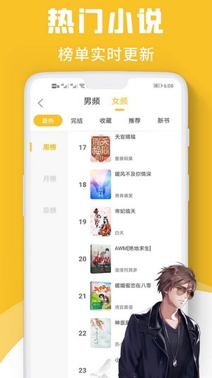 速读小说软件下载免费  v1.0图3