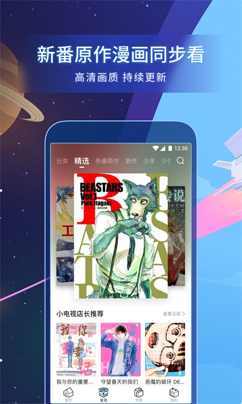 b站漫画官网  v1.8.0图3