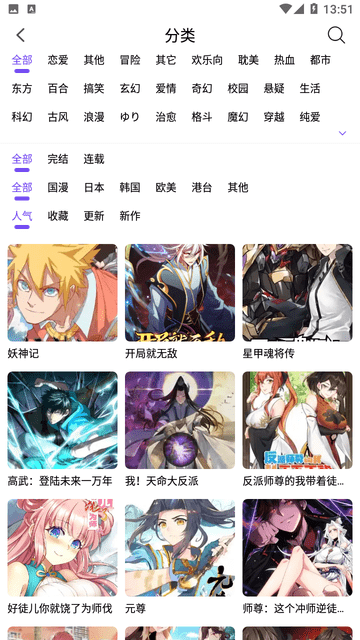 漫趣漫画软件下载安装苹果手机版  v1.0.4图3