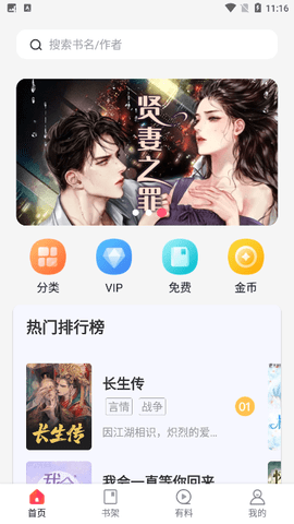 万书阁2024  v4.04.01图2