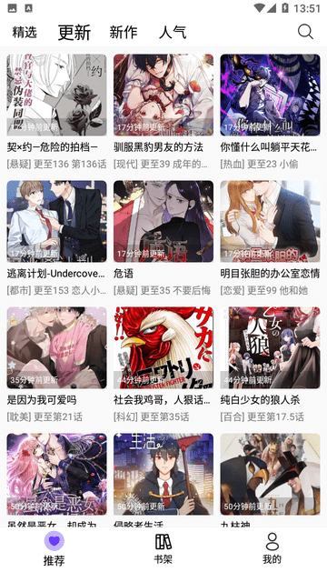 漫趣漫画官方下载安装苹果手机免费版  v1.0.4图2