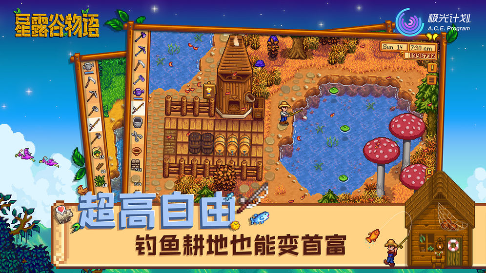 星露谷物语无限金币版中文版  v1.3.36图3