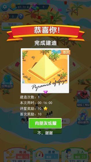 建造大亨手游下载  v1.1.6图2