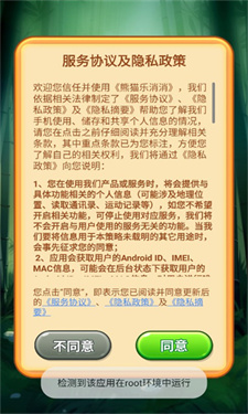 熊猫乐消消2048  v1.0.4图1