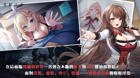 星陨计划2023破解版  v1.2.1图2