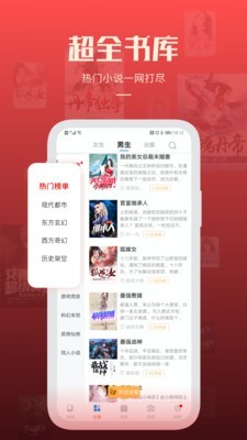 必阅小说手机版下载免费安装最新版本  v1.42.0图4