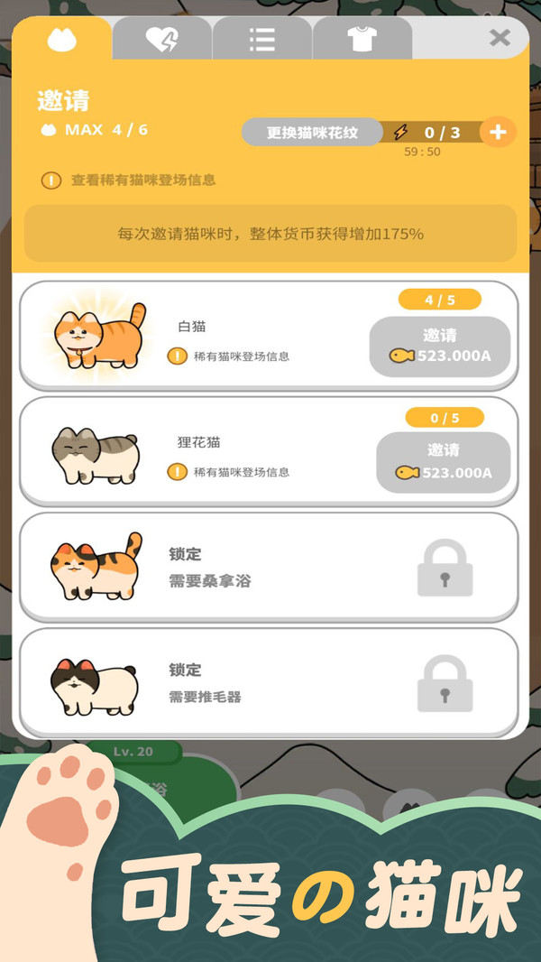 猫咪村庄  v1.0图2