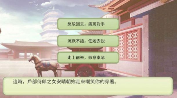 后宫妖妃传2023  v1.6图3