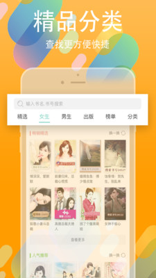 书丛文学小说网免费阅读全文下载安装  v4.1.0图2