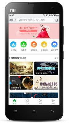 琴艺学  v4.2.2图3