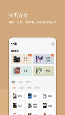 常读小说app下载安装手机版  v1.0.0.32图1