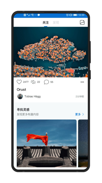 500px中国版  v4.19.2图2