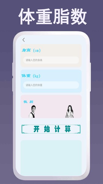 万能计算器助手  v1.95图1