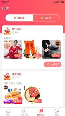 打鱼传记  v1.0图3