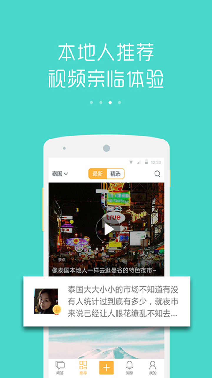 蚂蜂海外游  v3.4.4图1