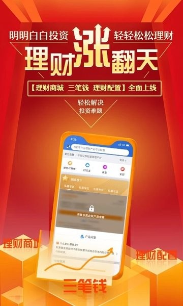 华创e智通2021  v4.3.1图3