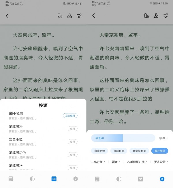 书痴app  v1.2.1图2